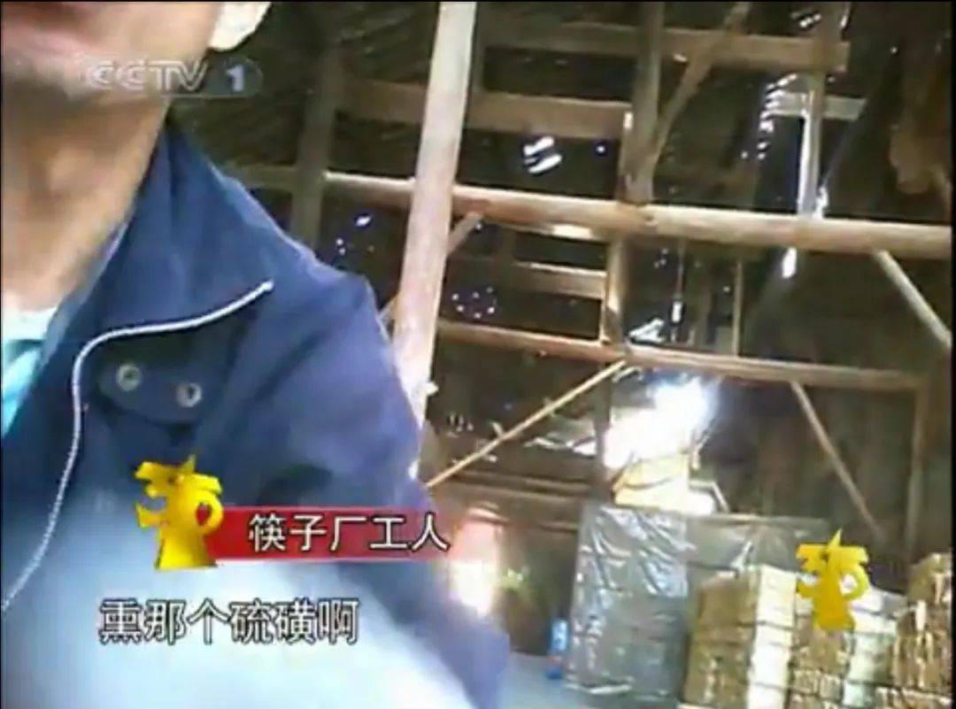 天塌了<strong></p>
<p>炒币神话</strong>， 一次性筷子都是用二氧化硫漂白的！？