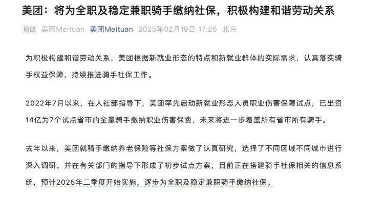 骑手缴纳社保<strong></p>
<p>炒币神话</strong>,外卖会变贵吗?网友:这是我最关心的