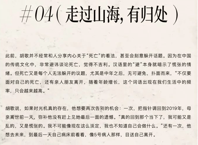 42岁胡歌:进入人生倒计时