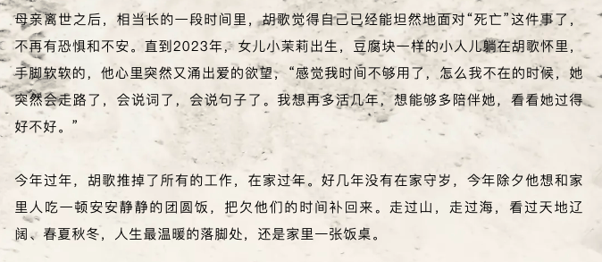 42岁胡歌:进入人生倒计时