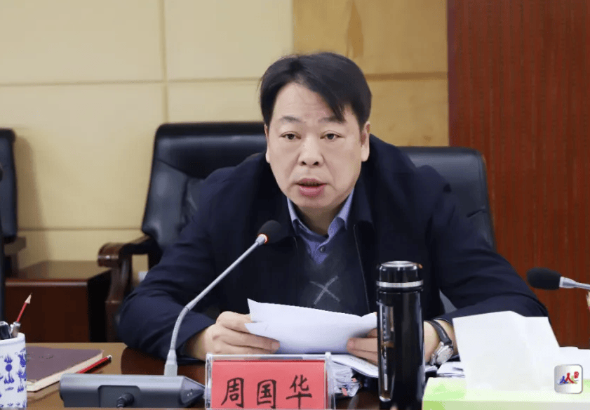 县委书记周国华<strong></p>
<p>炒币神话</strong>，任上主动交代问题