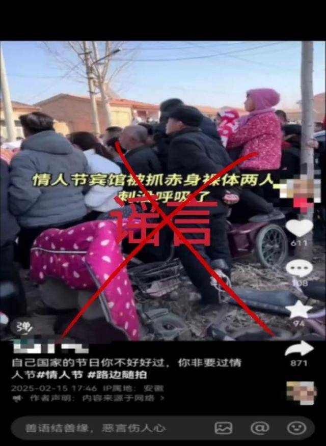 情人节两人宾馆内被刺死<strong></p>
<p>炒币神话</strong>？警方通报网络谣言典型案例