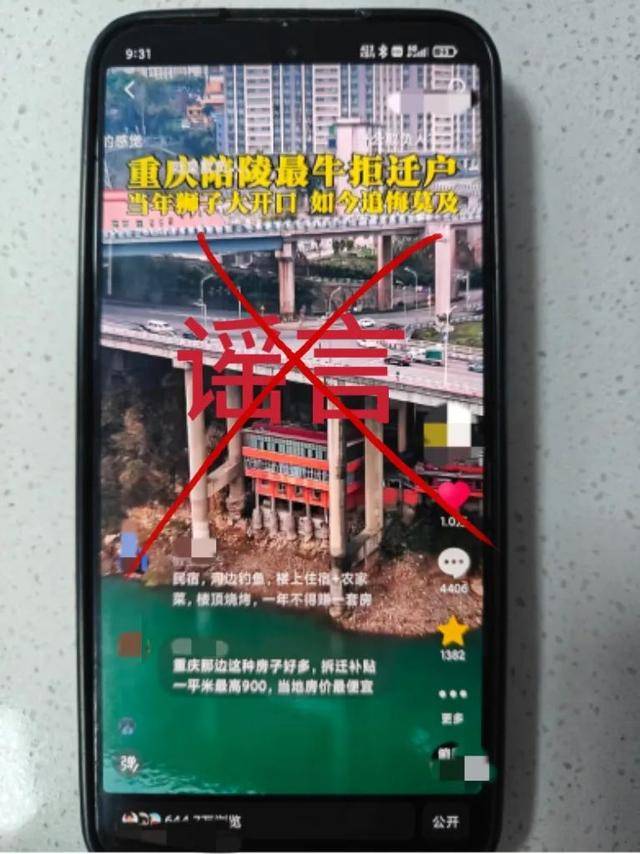 情人节两人宾馆内被刺死<strong></p>
<p>炒币神话</strong>？警方通报网络谣言典型案例