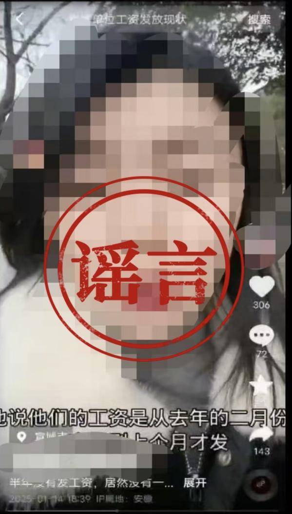 情人节两人宾馆内被刺死<strong></p>
<p>炒币神话</strong>？警方通报网络谣言典型案例