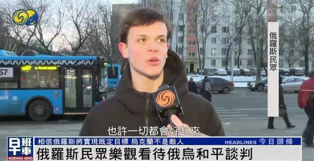 俄罗斯民众:乌克兰仍旧是兄弟和朋友<strong></p>
<p>btfc美链币</strong>,而不是敌人