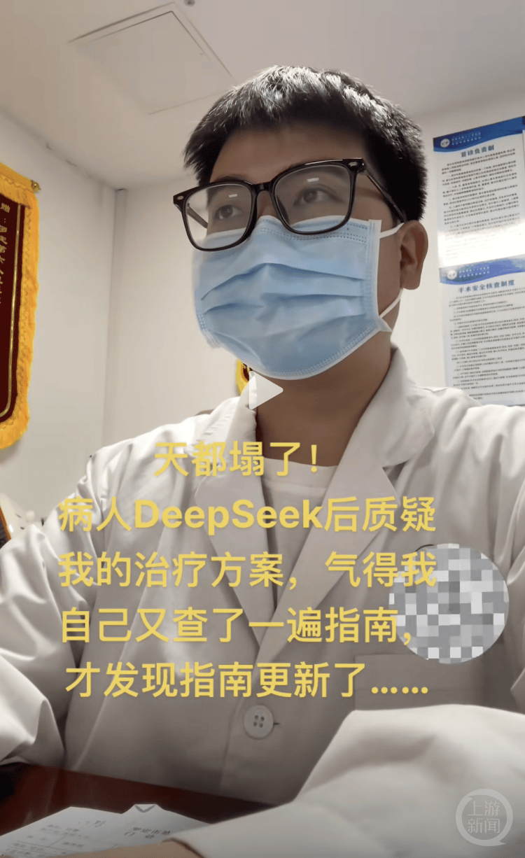 医生自嘲“天塌了”!患者查DeepSeek后“质疑”治疗方案<strong></p>
<p>btfc美链币</strong>,而且它对了!专家:短时间内无法替代医生