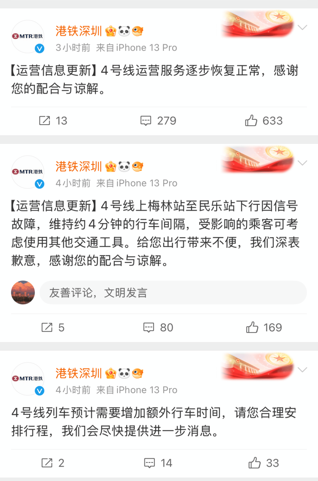 今早突发<strong></p>
<p>btfc美链币</strong>！港铁深圳道歉！网友：非常严重