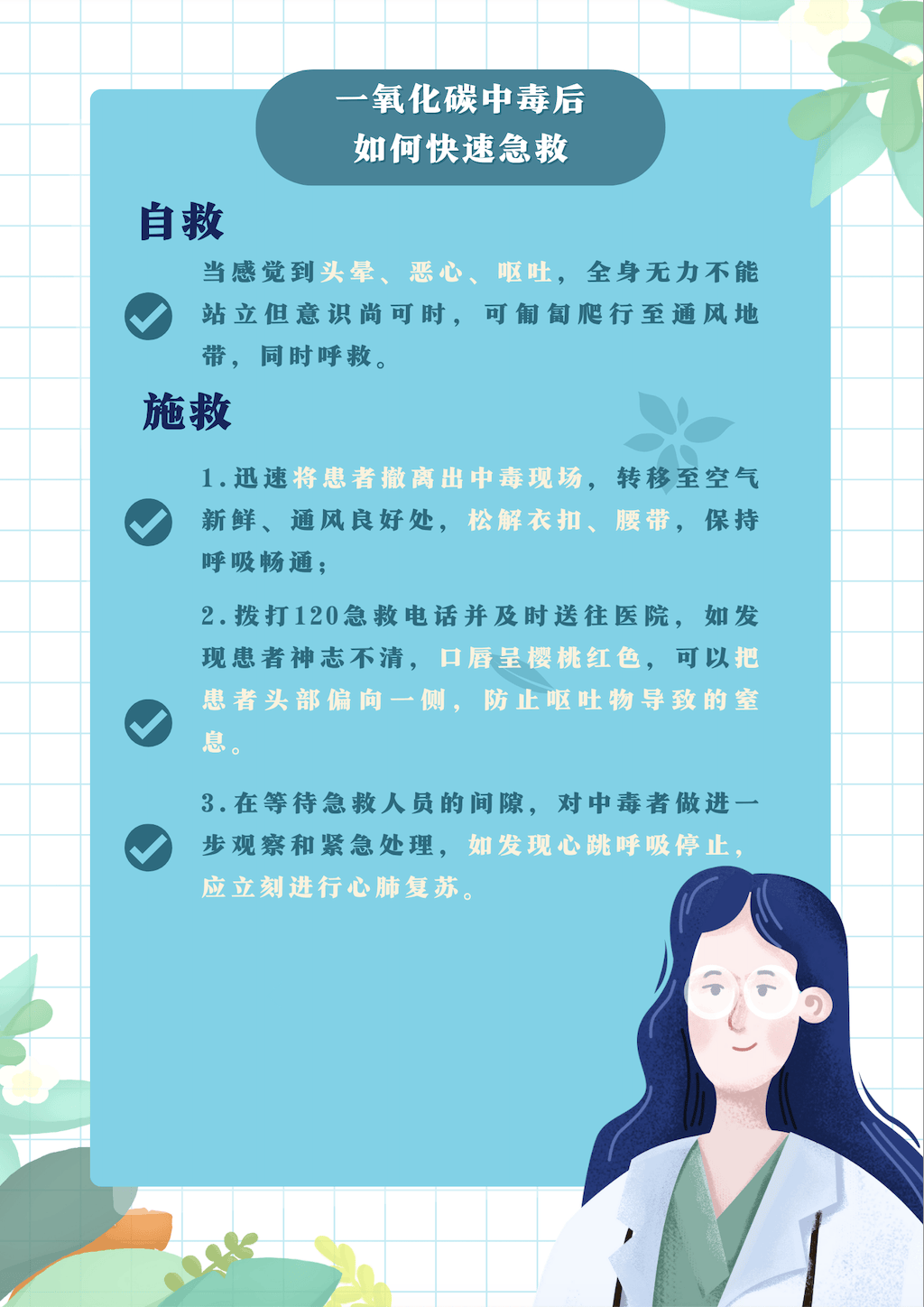 科普贡山 | “隐形的杀手”一氧化碳：如何防范和急救<strong></p>
<p>btfc美链币</strong>？