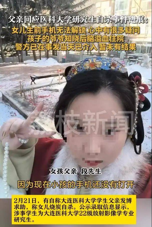 研三女生烧炭自杀！疑因数据被导师给别人<strong></p>
<p>炒币知乎</strong>，毕业无望……87岁爷爷得知噩耗后突发脑溢血