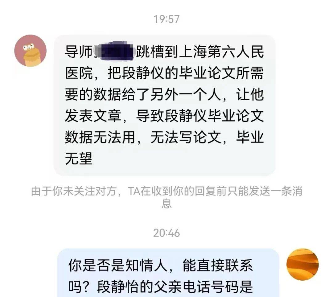 研三女生烧炭自杀！疑因数据被导师给别人<strong></p>
<p>炒币知乎</strong>，毕业无望……87岁爷爷得知噩耗后突发脑溢血