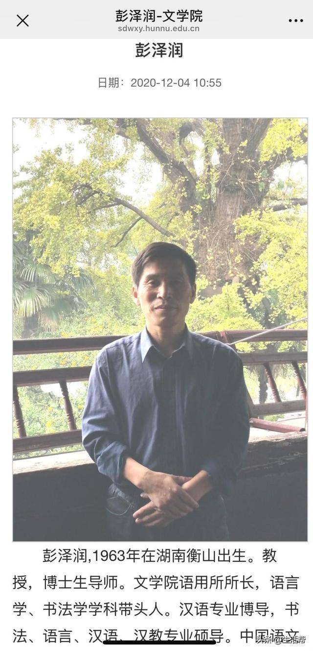 教授公开与学生聊天记录指责其“娇生惯养”<strong></p>
<p>炒币知乎</strong>?校方:正核实