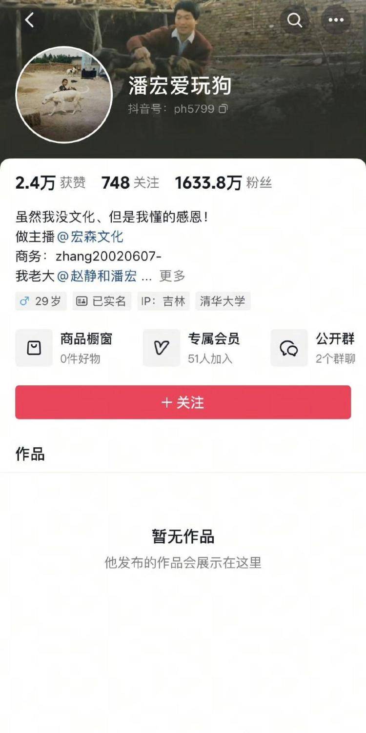 千万粉丝训犬师网红潘宏账号内容被一夜清空<strong></p>
<p>鹰币</strong>，园区所在地官方：正调查