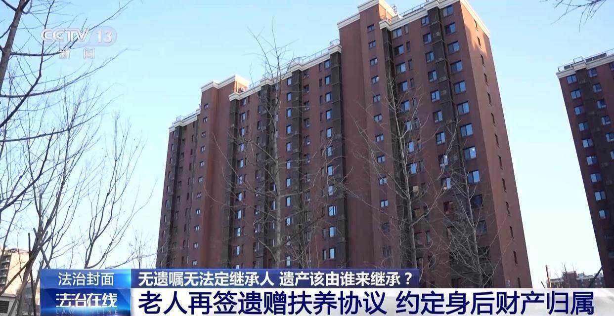 独身女子病逝后叔姑舅姨9人争遗产<strong></p>
<p>鹰币</strong>,房产为何收归国家?案例释法→