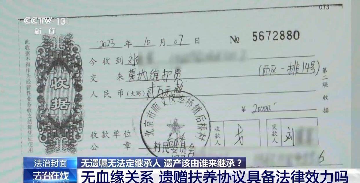 独身女子病逝后叔姑舅姨9人争遗产<strong></p>
<p>鹰币</strong>,房产为何收归国家?案例释法→