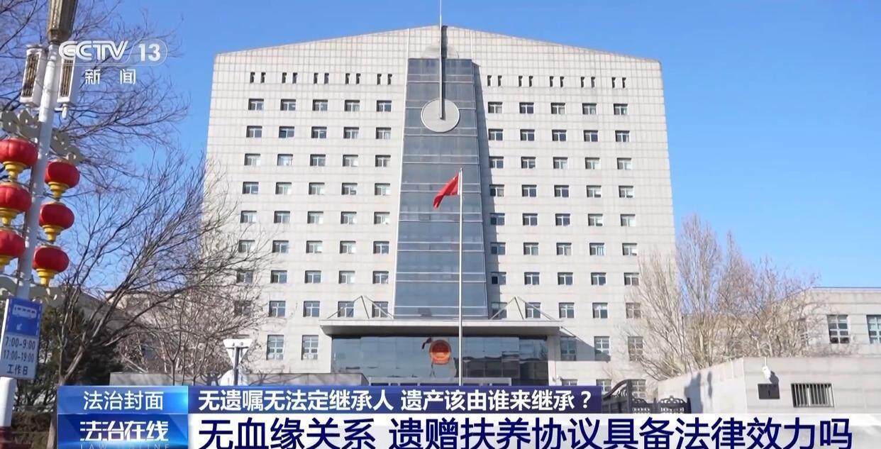 独身女子病逝后叔姑舅姨9人争遗产<strong></p>
<p>鹰币</strong>,房产为何收归国家?案例释法→