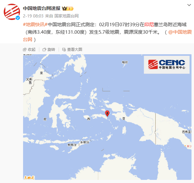 刚刚<strong></p>
<p>鹰币</strong>！6.1级地震！