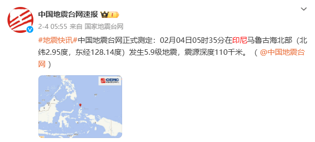 刚刚<strong></p>
<p>鹰币</strong>！6.1级地震！