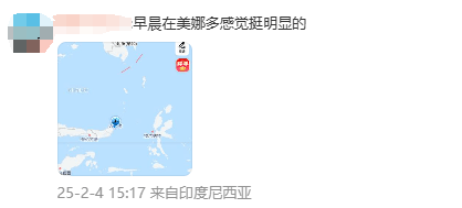 刚刚<strong></p>
<p>鹰币</strong>！6.1级地震！