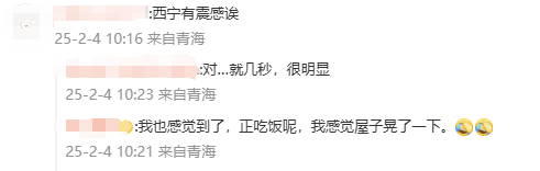 刚刚<strong></p>
<p>鹰币</strong>！6.1级地震！