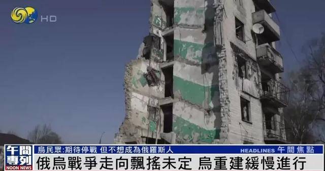 乌克兰民众:未来无法预测<strong></p>
<p>幕币</strong>,但我们不想成为俄罗斯人