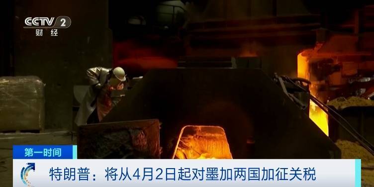 突发<strong></p>
<p>幕币</strong>！特朗普宣布：征税！4月2日起→