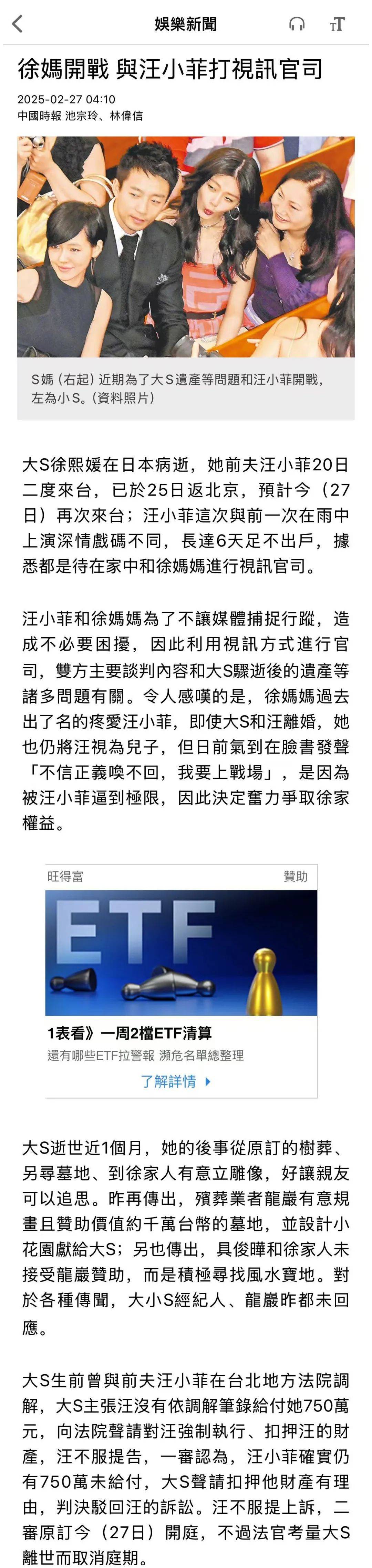 汪小菲为避媒体6天没出门<strong></p>
<p>幕币</strong>,与S妈打视频官司争遗产