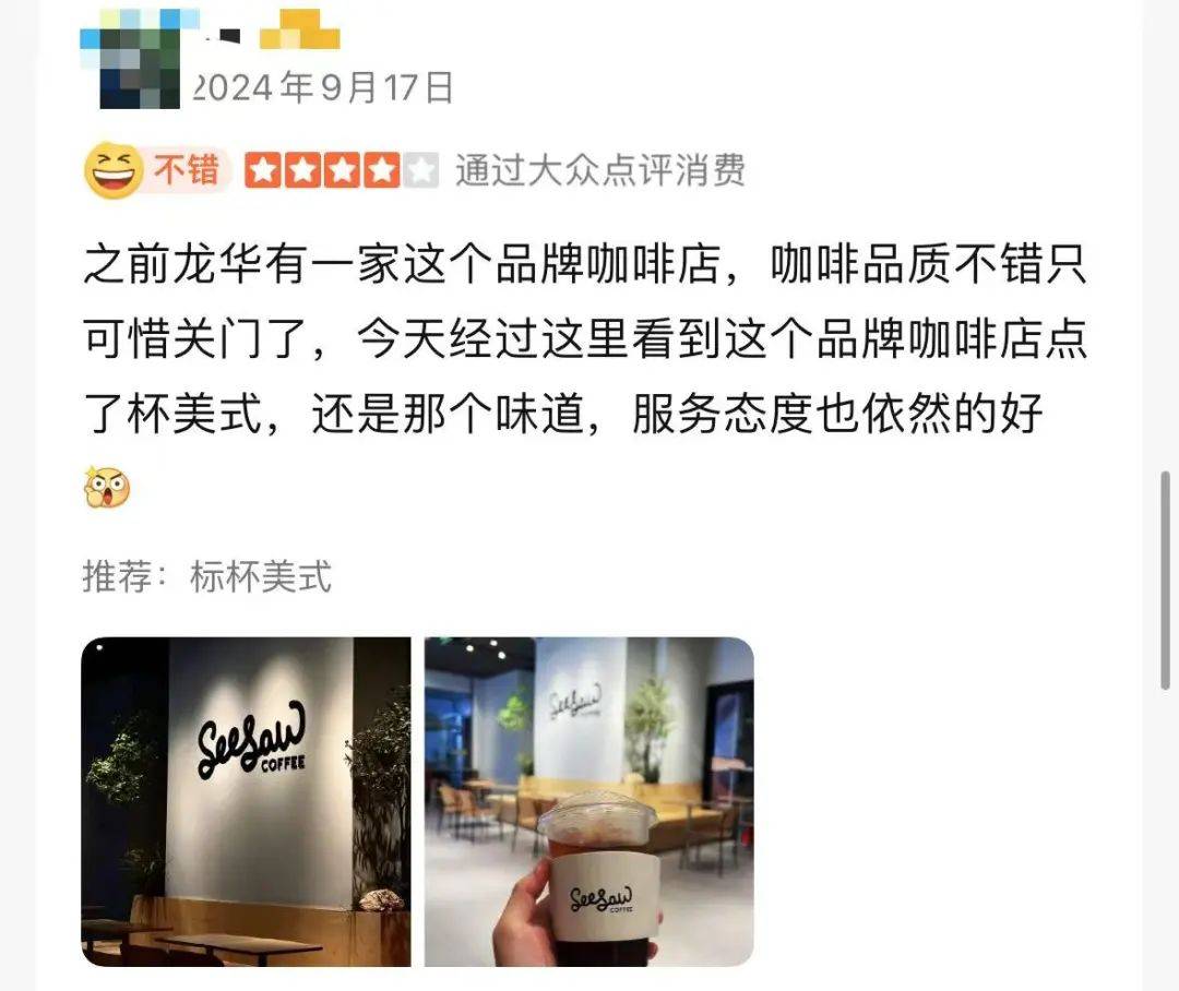 被曝大量关店、欠薪<strong></p>
<p>幕币</strong>！深圳仅剩一家！已暂停营业