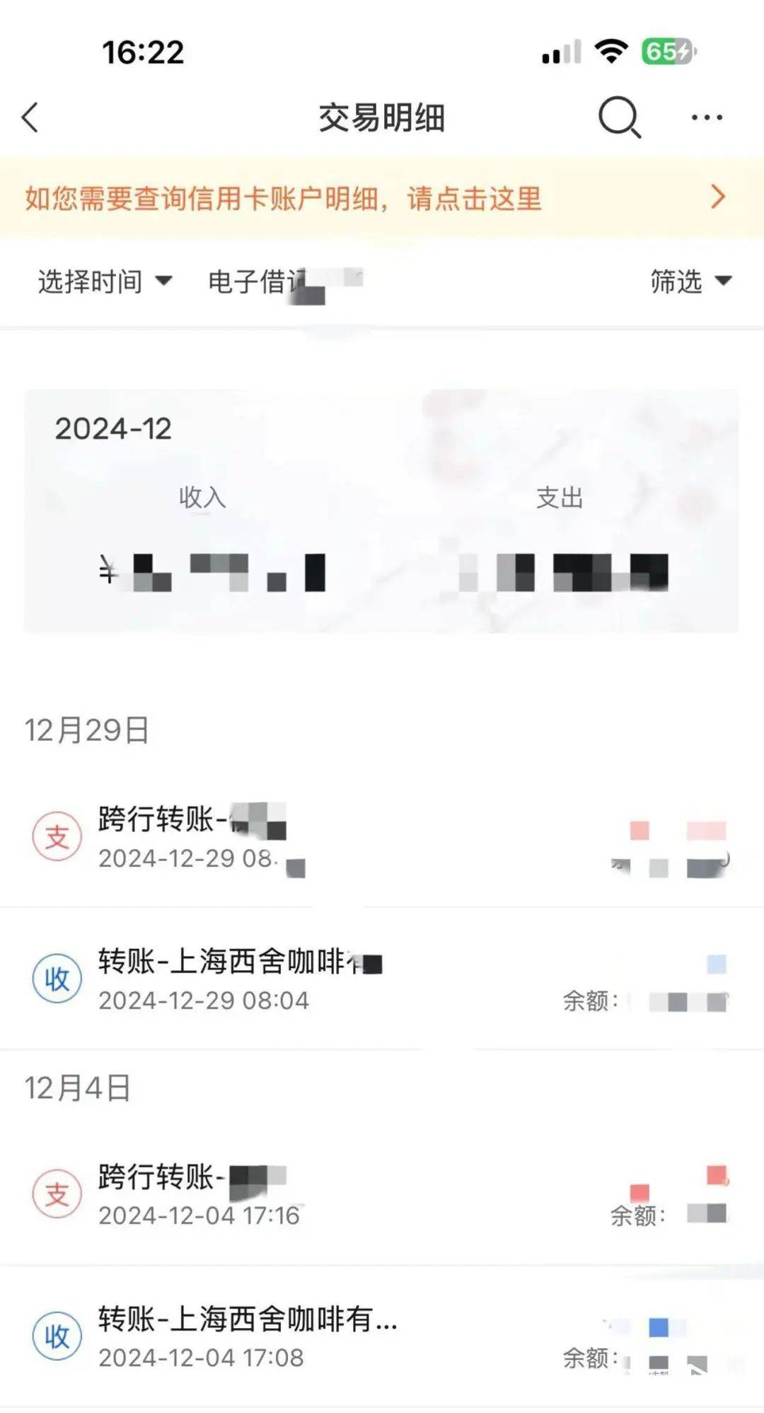 被曝大量关店、欠薪<strong></p>
<p>幕币</strong>！深圳仅剩一家！已暂停营业