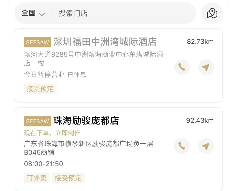被曝大量关店、欠薪<strong></p>
<p>幕币</strong>！深圳仅剩一家！已暂停营业