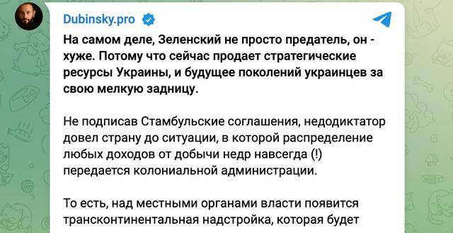 “矿产协议”引发国内风暴<strong></p>
<p>炒币秘籍</strong>,乌克兰议员痛斥泽连斯基出卖子孙未来