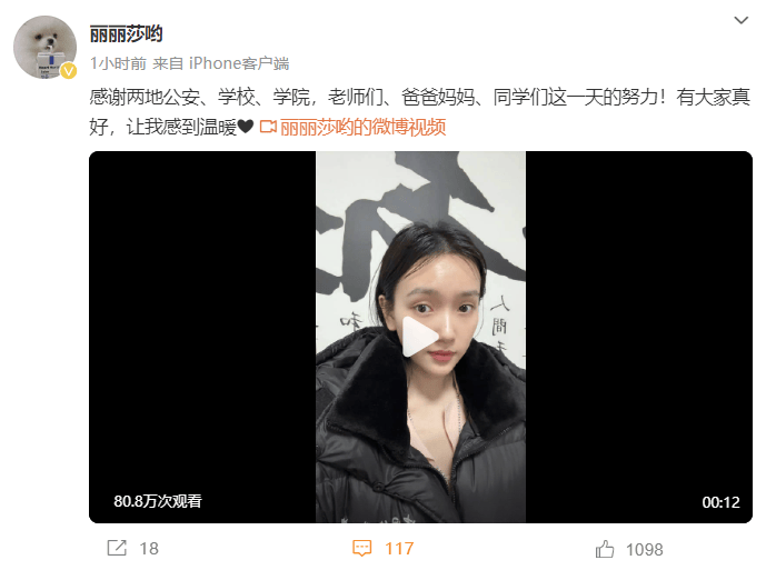 进组拍剧失联的女演员已找到<strong></p>
<p>炒币秘籍</strong>！本人回应：遇到了骗子