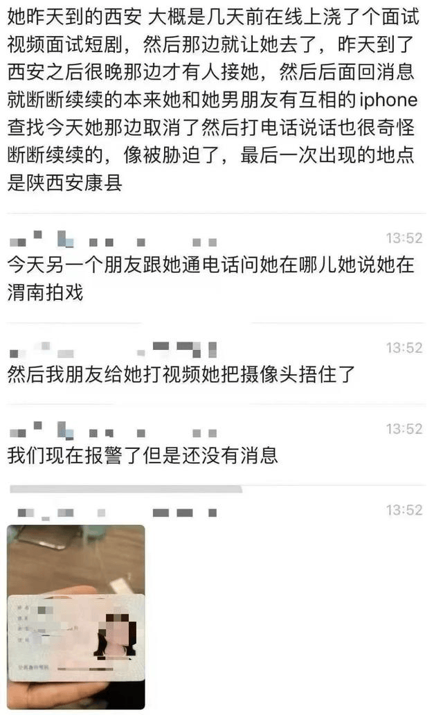 进组拍剧失联的女演员已找到<strong></p>
<p>炒币秘籍</strong>！本人回应：遇到了骗子