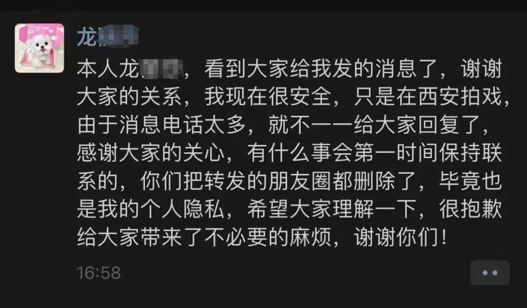 进组拍剧失联的女演员已找到<strong></p>
<p>炒币秘籍</strong>！本人回应：遇到了骗子