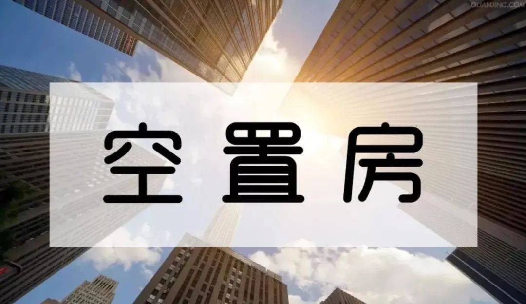 空置房要交物业费<strong></p>
<p>炒币秘籍</strong>，一楼要交电梯费的依据在这里！