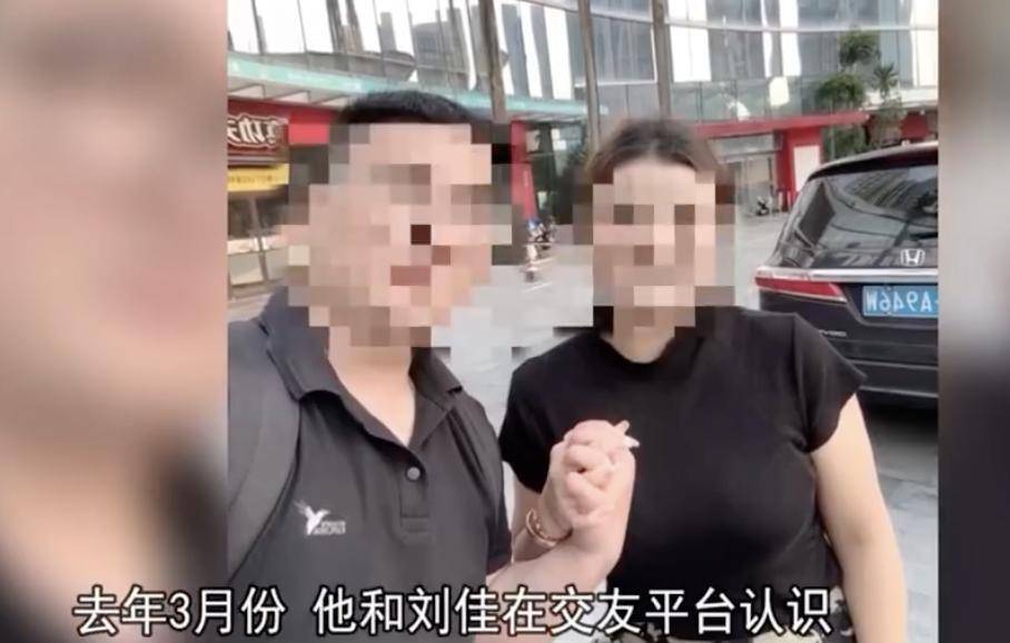 30多名年轻男子的前女友竟然都叫“刘佳”？还都是同一栋楼的业主<strong></p>
<p>券商交易软件</strong>！均背负百万房贷！
