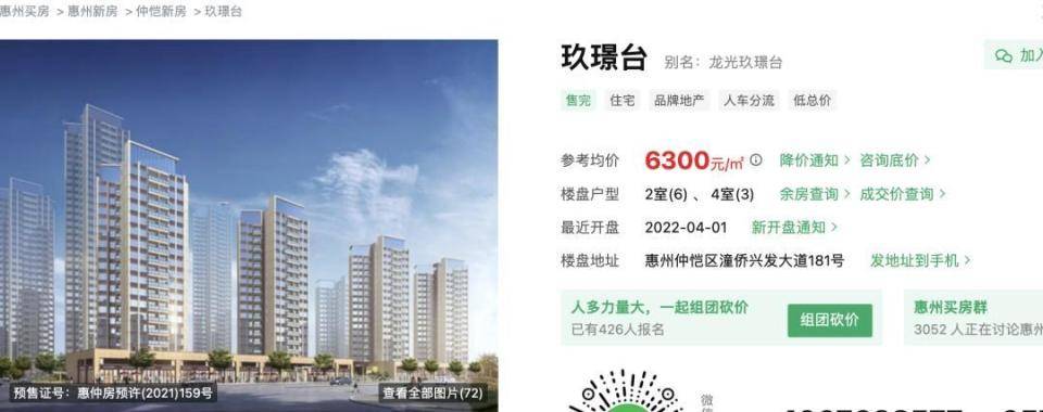 30多名年轻男子的前女友竟然都叫“刘佳”？还都是同一栋楼的业主<strong></p>
<p>券商交易软件</strong>！均背负百万房贷！