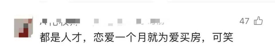 30多名年轻男子的前女友竟然都叫“刘佳”？还都是同一栋楼的业主<strong></p>
<p>券商交易软件</strong>！均背负百万房贷！