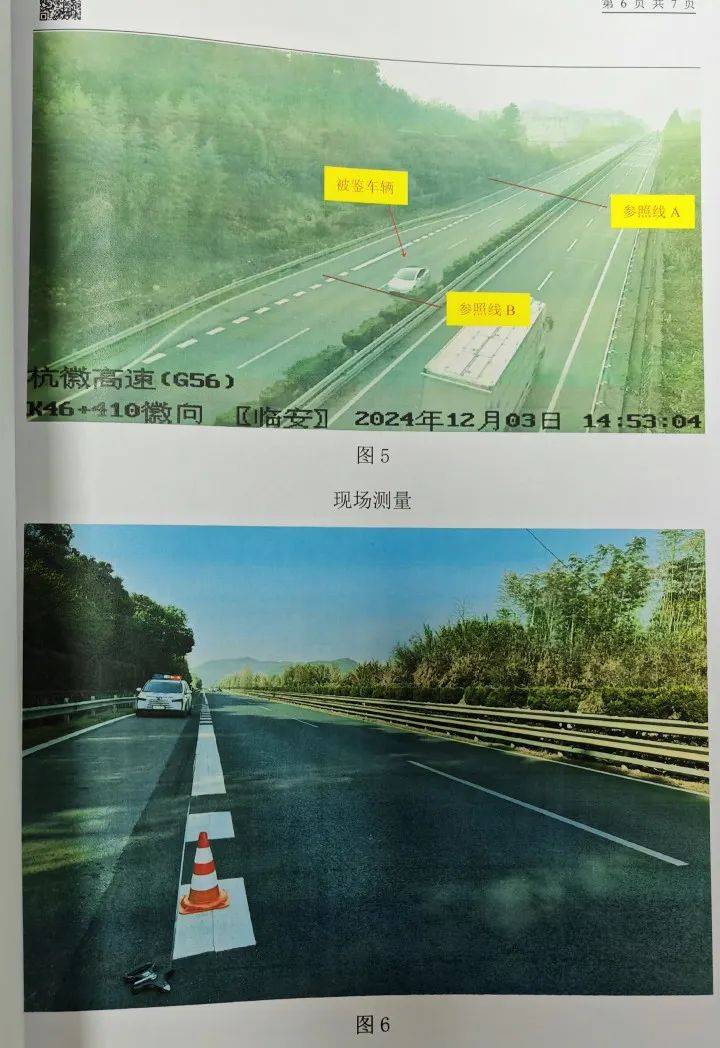 “高速才开了226”<strong></p>
<p>券商交易软件</strong>,特斯拉车主狂飙还炫耀,处罚来了!