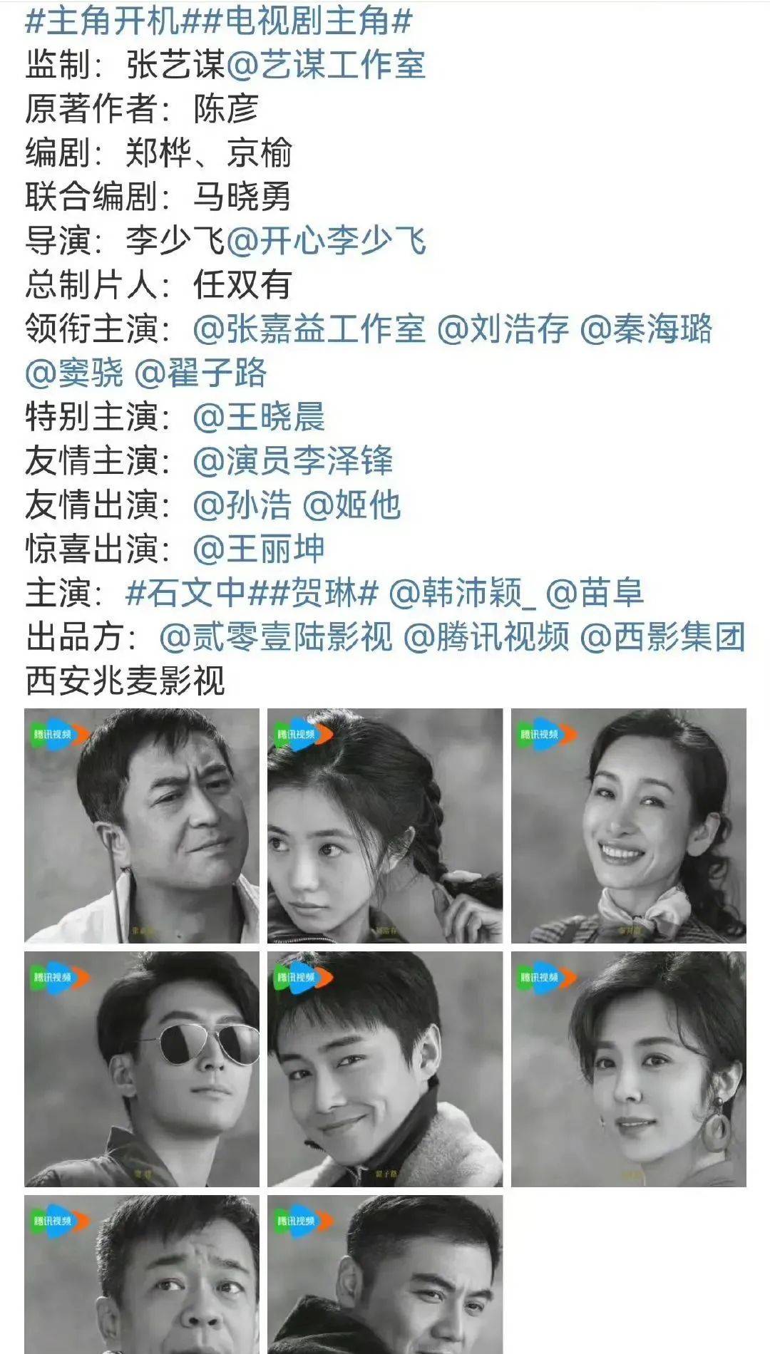 已确认<strong></p>
<p>券商交易软件</strong>!是张艺谋!