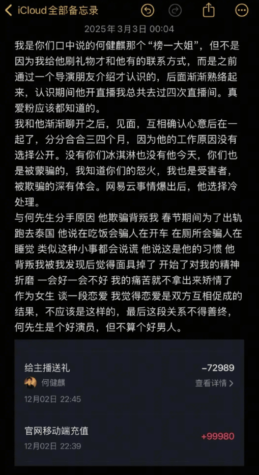 “顶流”演员被曝出轨塌房<strong></p>
<p>券商交易软件</strong>！于正紧急换角！