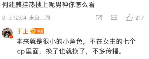 “顶流”演员被曝出轨塌房<strong></p>
<p>券商交易软件</strong>！于正紧急换角！