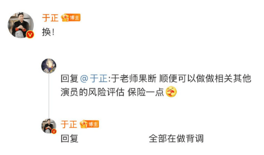 “顶流”演员被曝出轨塌房<strong></p>
<p>券商交易软件</strong>！于正紧急换角！