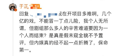 “顶流”演员被曝出轨塌房<strong></p>
<p>券商交易软件</strong>！于正紧急换角！