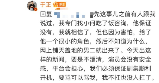 “顶流”演员被曝出轨塌房<strong></p>
<p>券商交易软件</strong>！于正紧急换角！