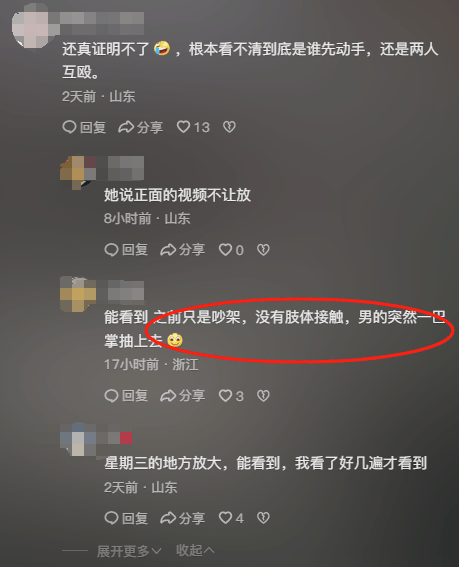 山东一单亲妈妈直播间阻止网友辱骂“唐宝”少年遭上门殴打<strong></p>
<p>链币世界</strong>,警方:已受理案件,正调查