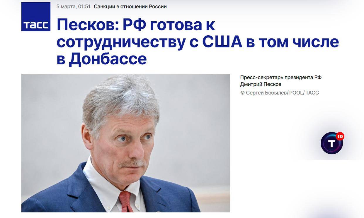 俄美在顿巴斯合作开采稀土<strong></p>
<p>链币世界</strong>?俄方:有个条件