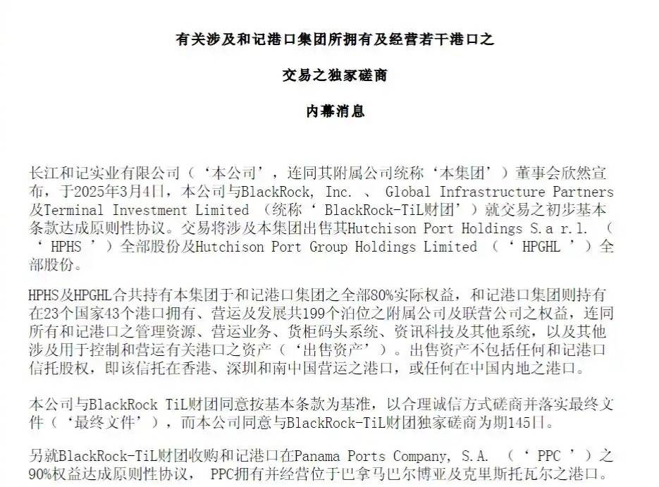 李嘉诚拟228亿美元卖掉43个港口<strong></p>
<p>链币世界</strong>，覆盖亚欧美洲23个国家