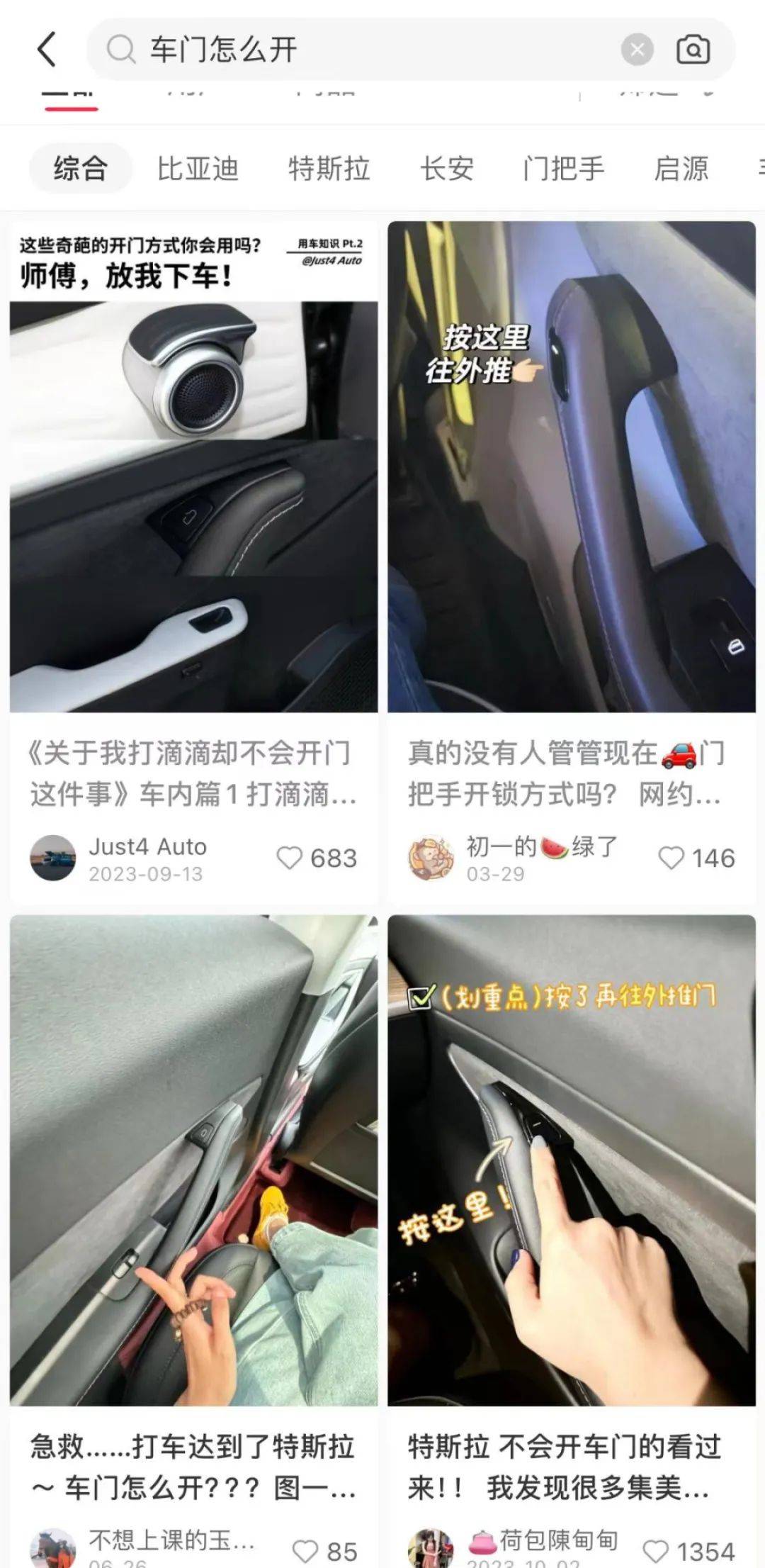 王大陆因不会开特斯拉车门涉刑案<strong></p>
<p>链币世界</strong>,暴露新能源车车门设计痛点