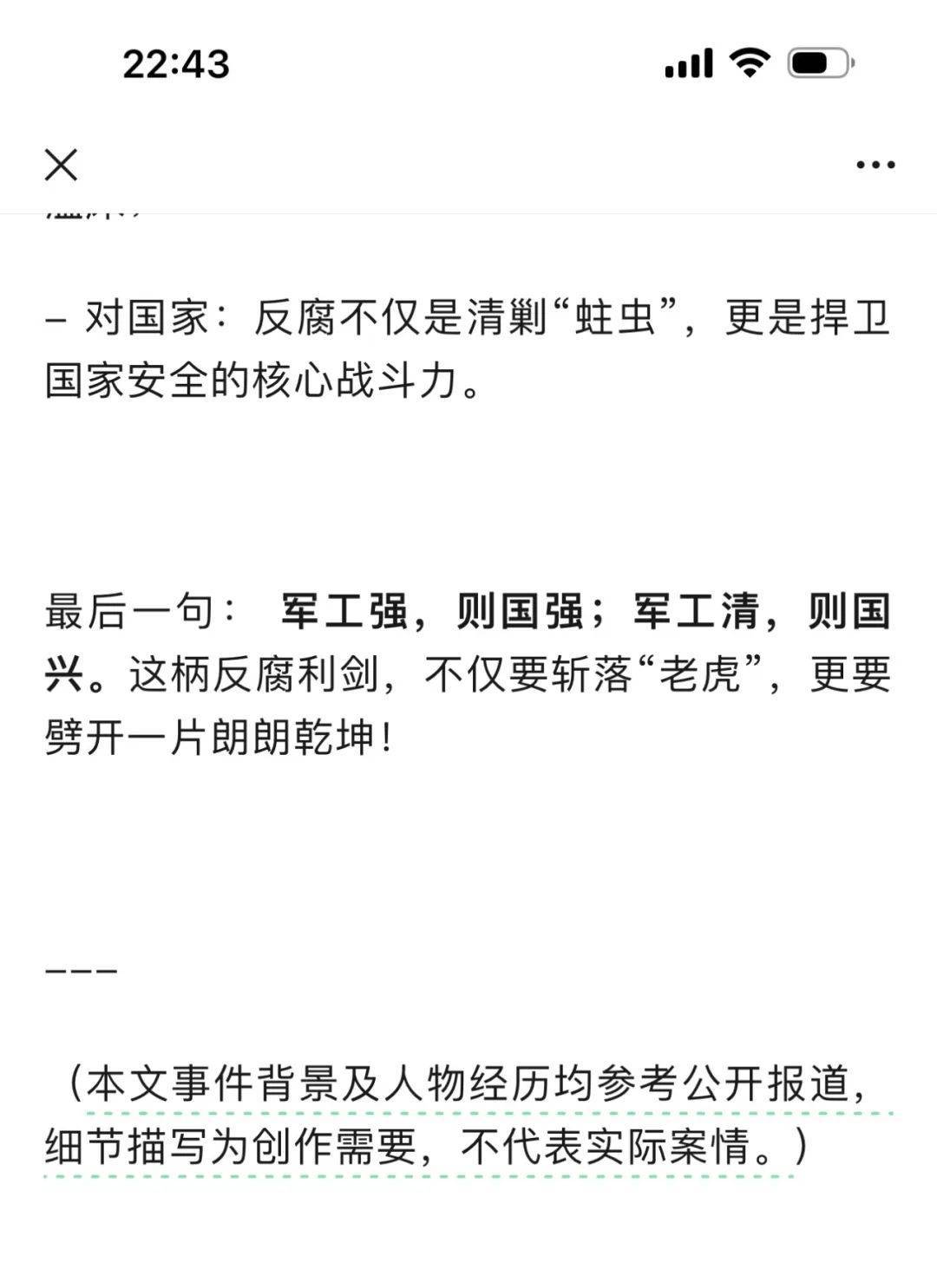 DeepSeek的胡编乱造<strong></p>
<p>币币交易源码</strong>,正在淹没中文互联网