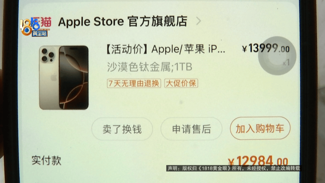 温州女子一万多的“苹果”连买两部<strong></p>
<p>币币交易源码</strong>,便宜的不好用,贵才好用?